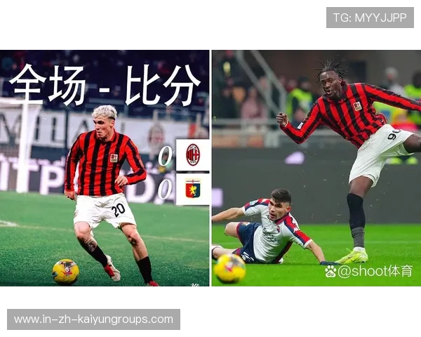 AC米兰禁区内几次转身射门造成威胁